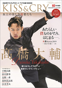 KISS & CRY Vol.26