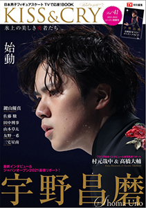 KISS & CRY Vol.41