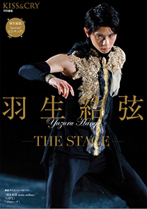 羽生結弦―THE STAGE―