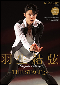 羽生結弦―THE STAGE 2―